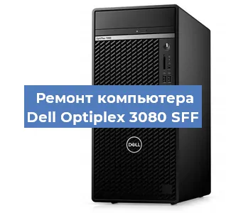 Замена термопасты на компьютере Dell Optiplex 3080 SFF в Ростове-на-Дону